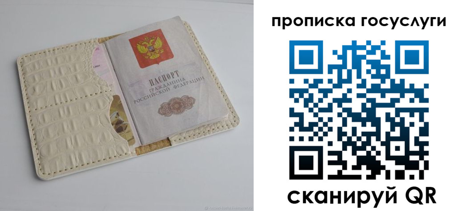 прописка законно в Нязепетровске