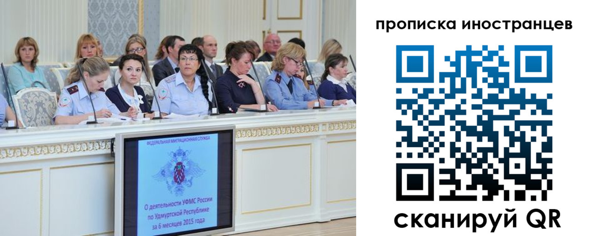 прописка для работы в Нязепетровске