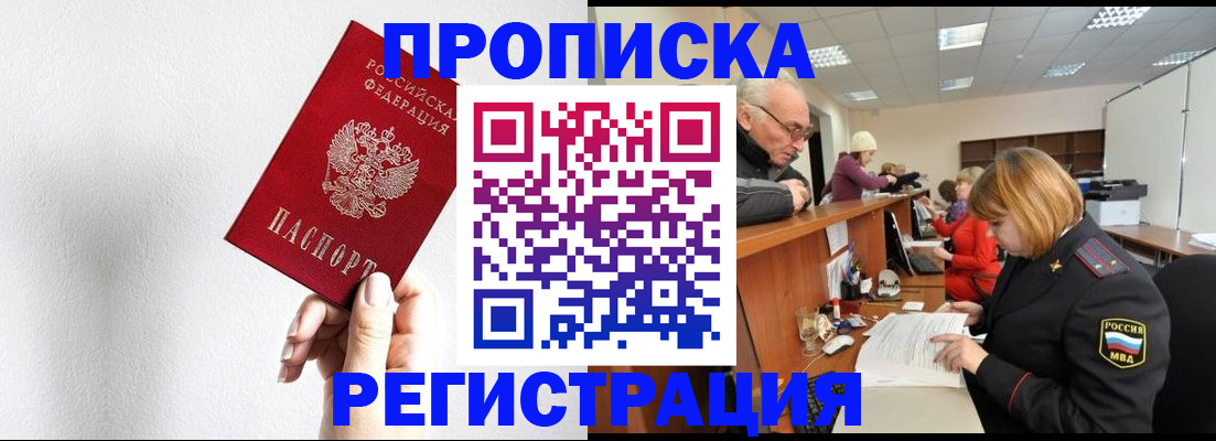 временная регистрация для всех в Нязепетровске