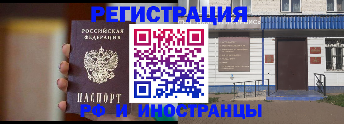 прописка паспорт в Нязепетровске