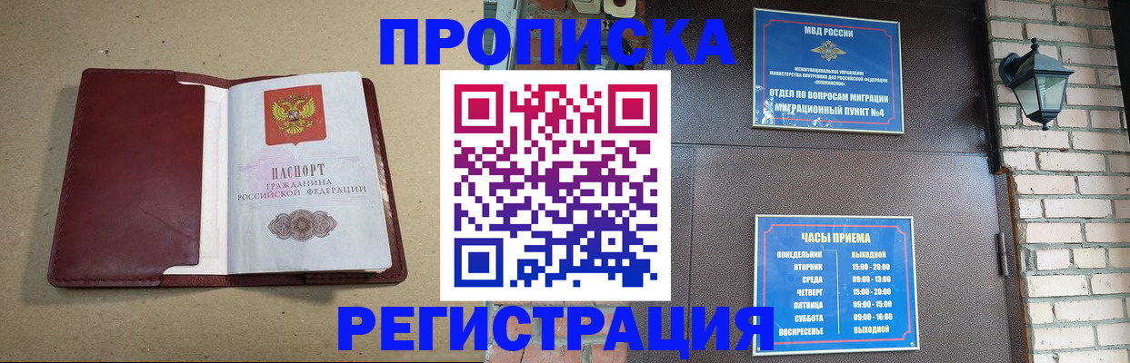 прописка для школы в Нязепетровске