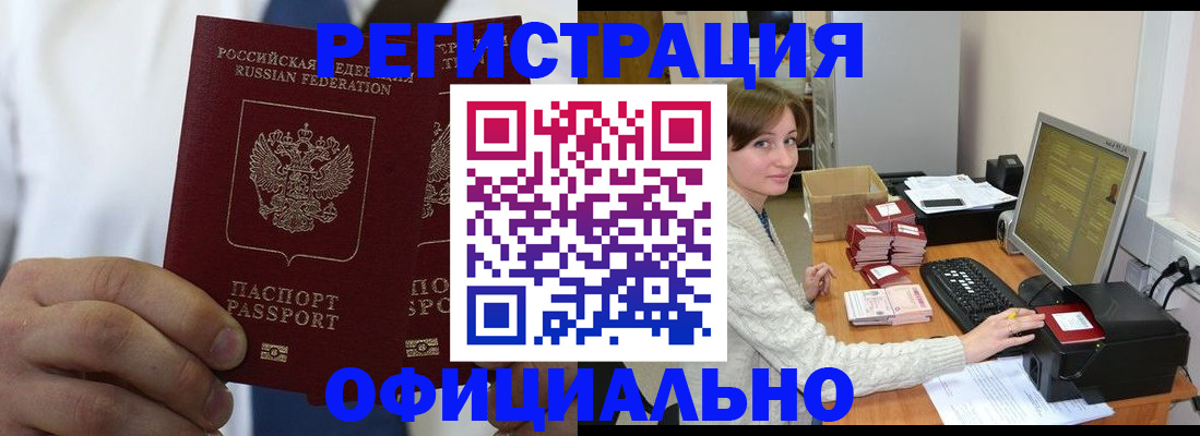 прописка для школы в Нязепетровске