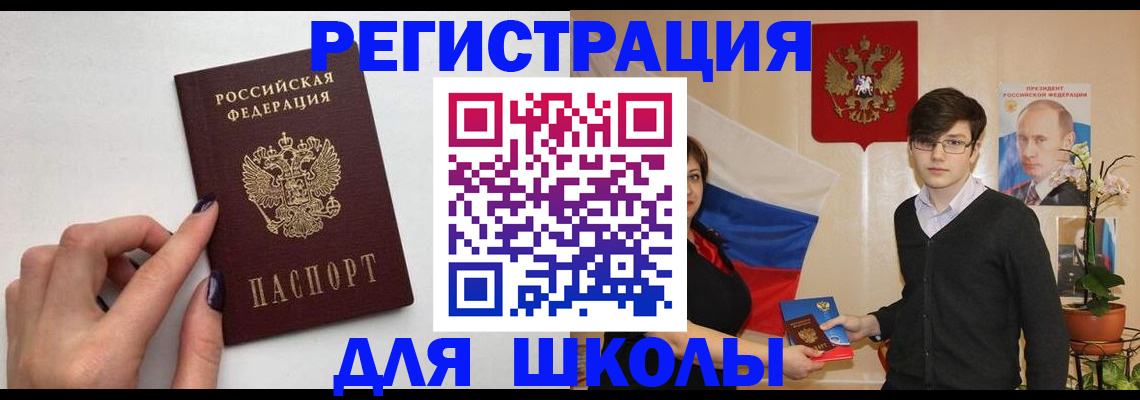 временная регистрация для всех в Нязепетровске