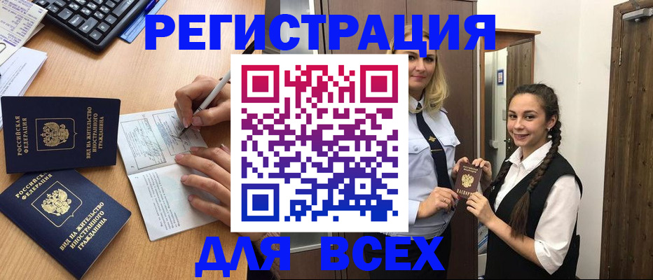 временная регистрация в Нязепетровске
