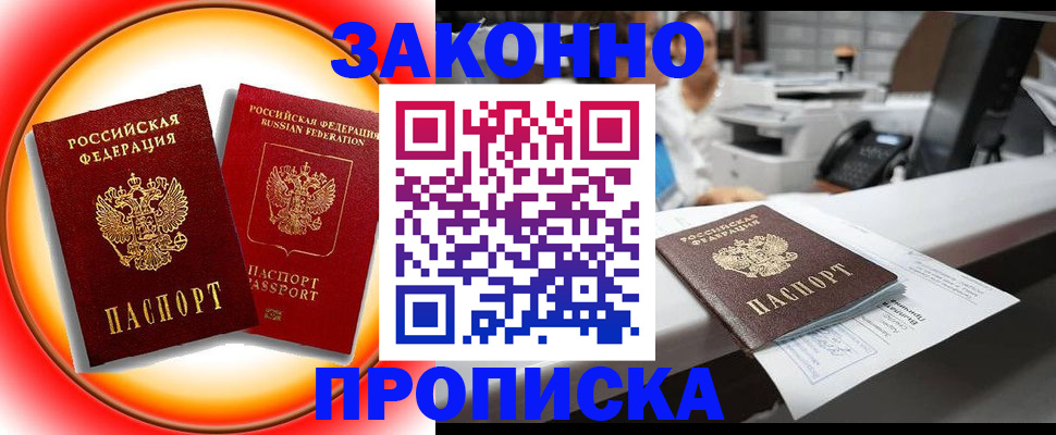 временная регистрация купить в Нязепетровске