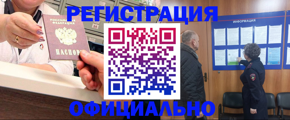 купить прописку в Нязепетровске