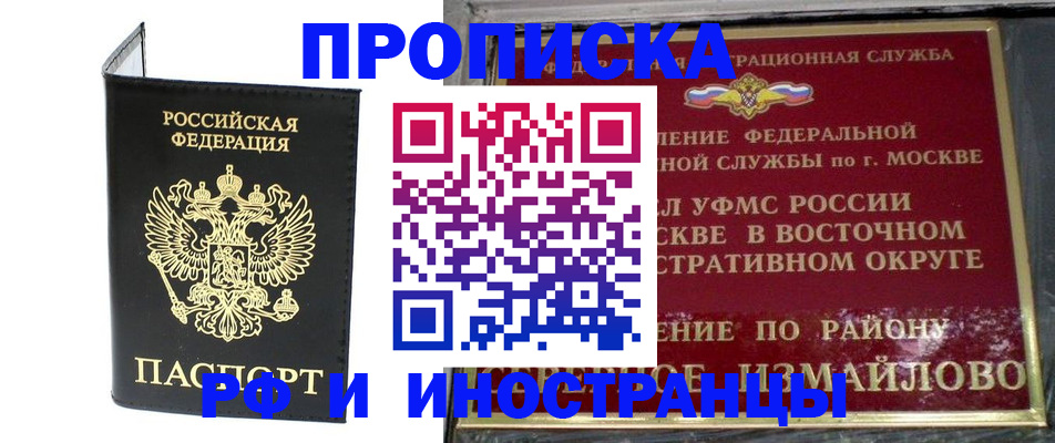 прописка иностранных граждан в Нязепетровске