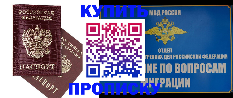 временная регистрация купить в Нязепетровске