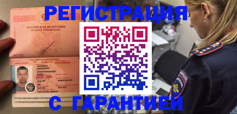временная регистрация собственник в Нязепетровске