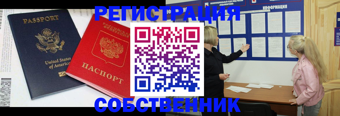временная регистрация в квартире в Нязепетровске